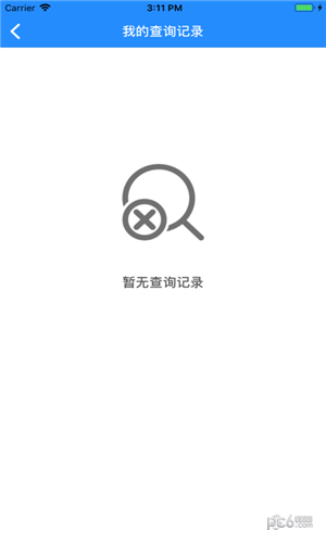 快递速查帮手app