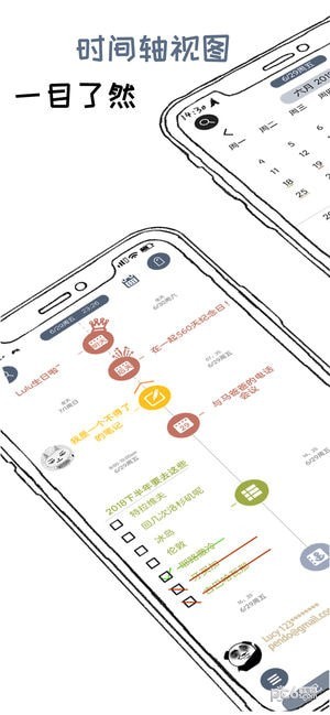 Pendo iOS