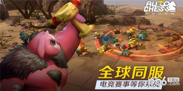 dota自走棋