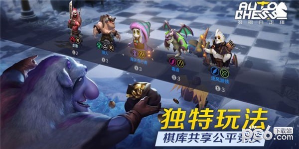 dota自走棋