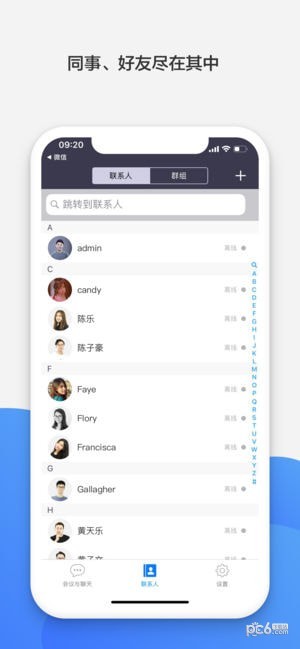 MAXHUB云会议