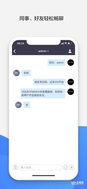 MAXHUB云会议
