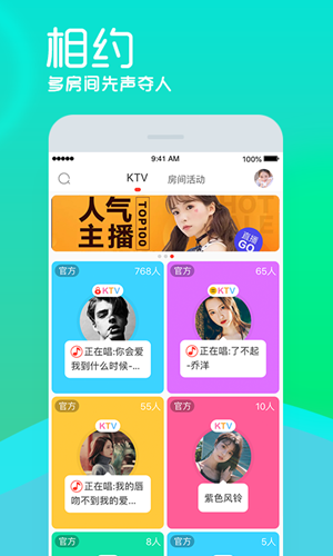 呱呱iPhone版