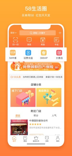 58生活圈