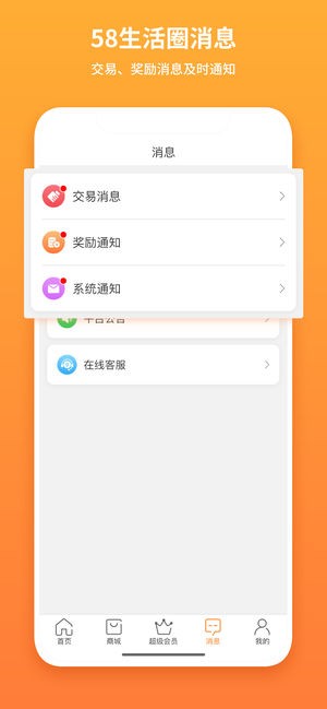 58生活圈