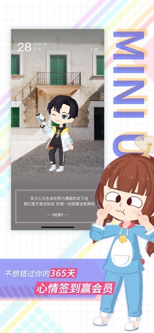 足记app