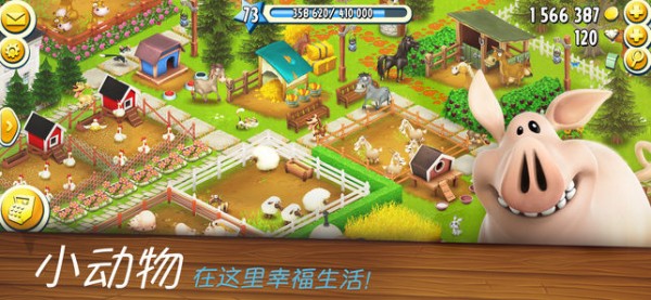 卡通农场iOS