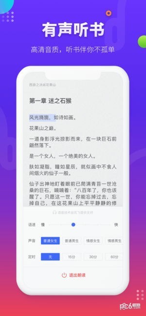 连载神器app