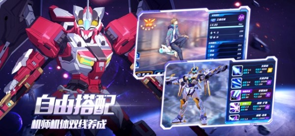 未来机甲决战ios