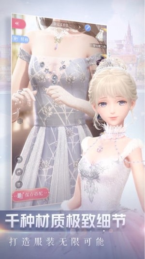 闪耀暖暖iOS