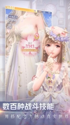 闪耀暖暖iOS