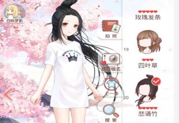 闪耀暖暖iOS
