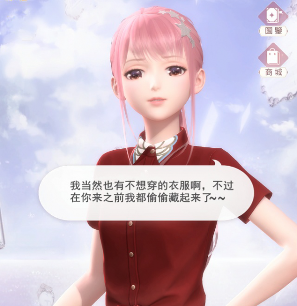 闪耀暖暖iOS