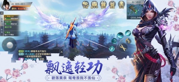 龙武手游
