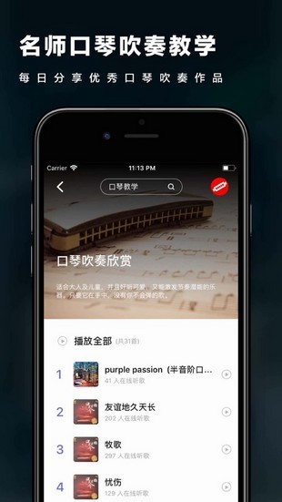 蓝调口琴