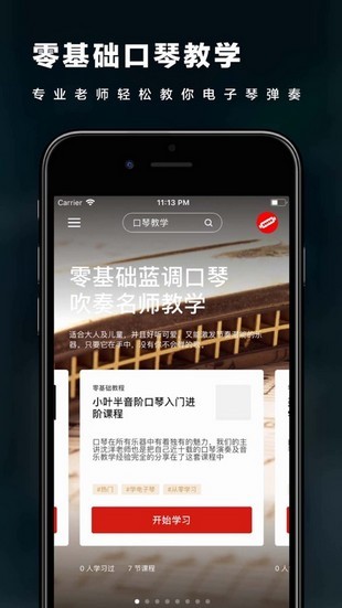蓝调口琴
