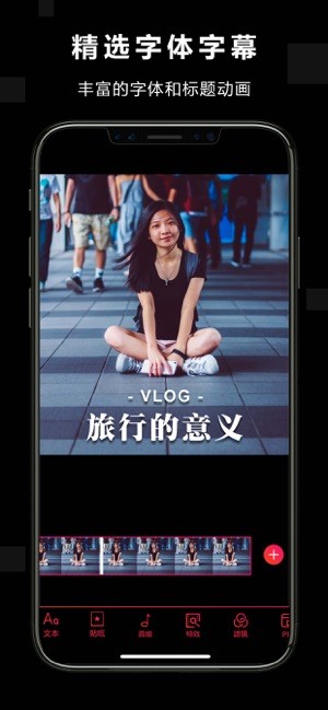 Vlog Star iOS