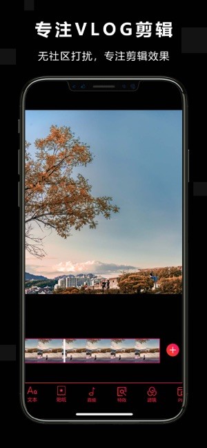 Vlog Star iOS