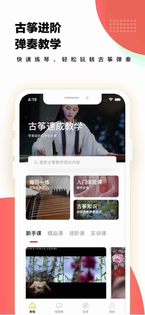 古筝之美