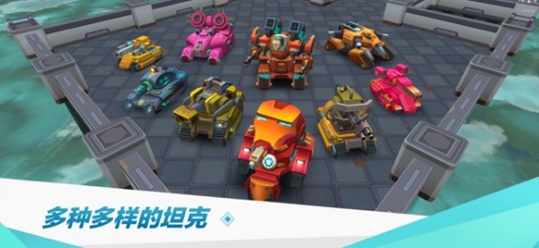 坦克无敌