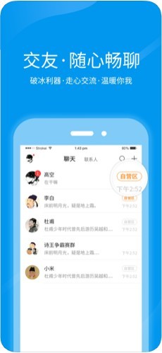 跨界视聊ios