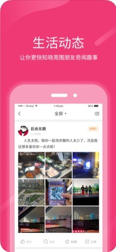 跨界视聊ios