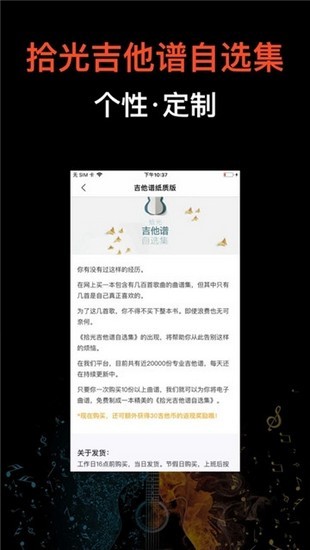 吉他世界网手机版