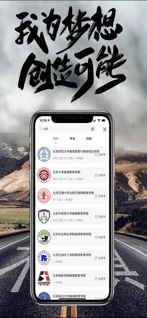 自考成考通