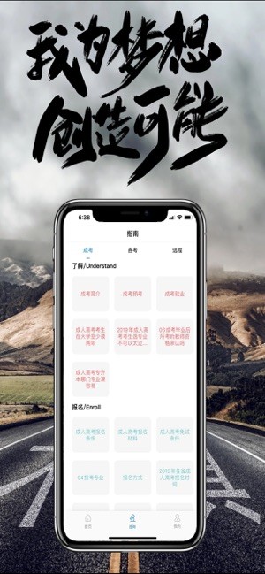 自考成考通