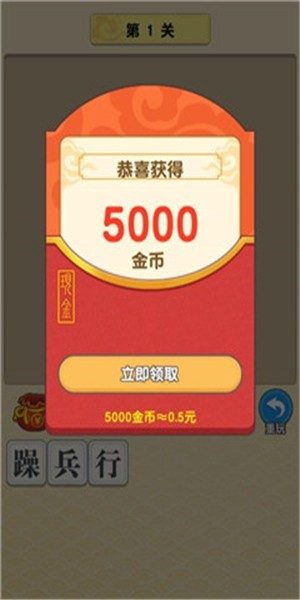 成语多多红包版