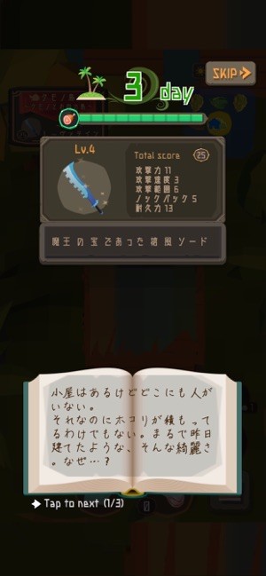 圣剑求生