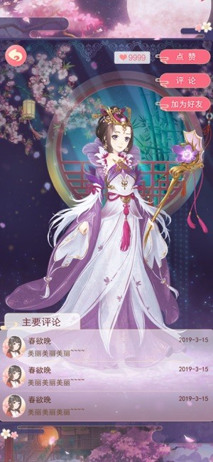 穿越之锦绣缘