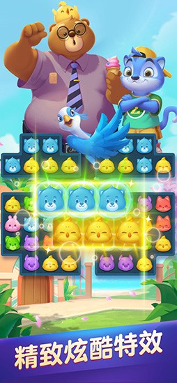 全民萌萌消IOS