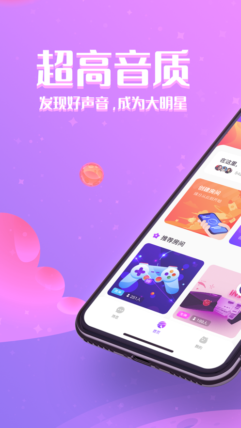 铃铛星球iOS