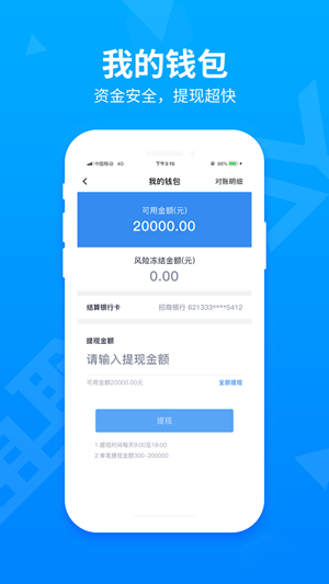 通联ipay助手