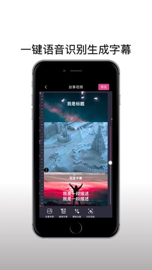 剪辑客iOS版