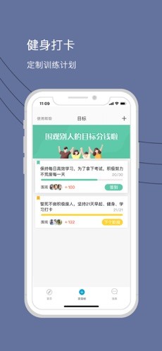 健身打卡IOS版 健身打卡IOS版