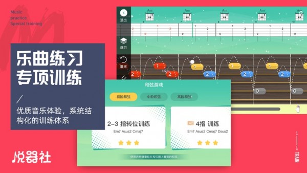悦器社iOS