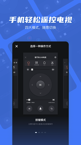 电视超人iOS
