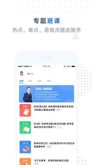 难题捕手