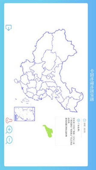 中国地理拼图软件