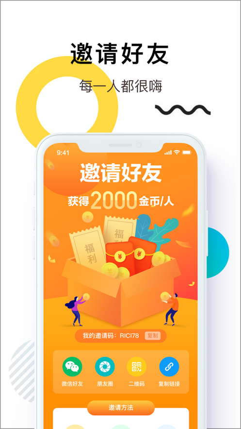 步步嗨iOS