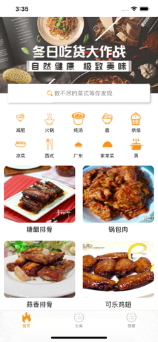 食家味