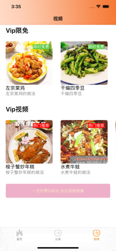 食家味