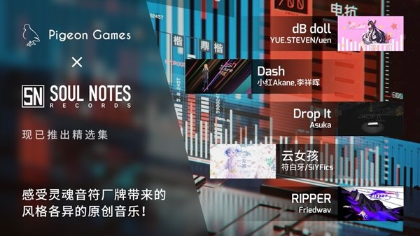 Phigros iOS