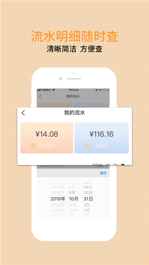 蓉城快线物流IOS