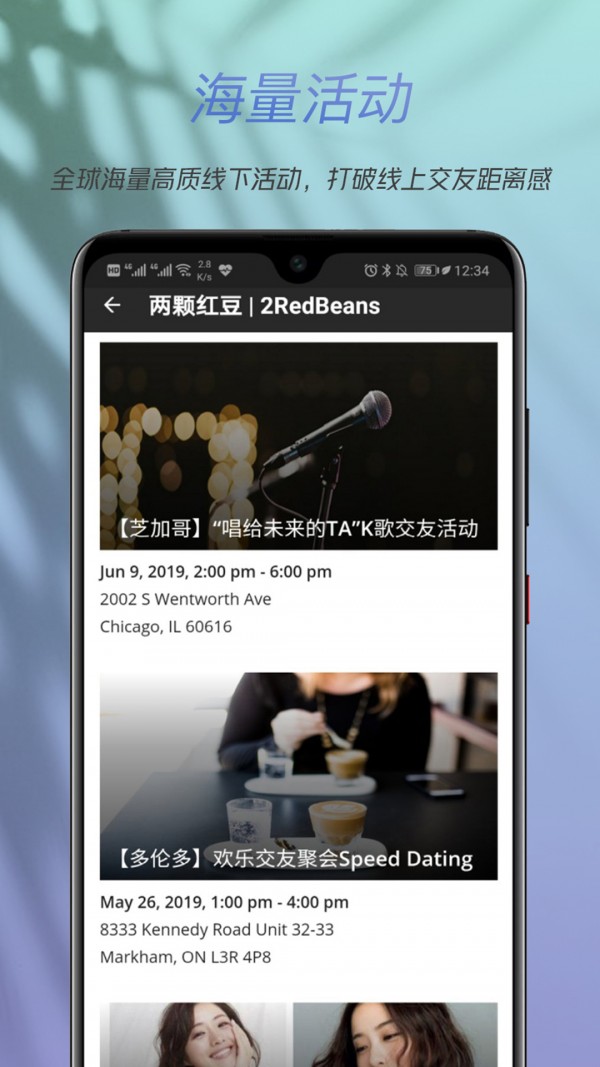 两颗红豆iOS