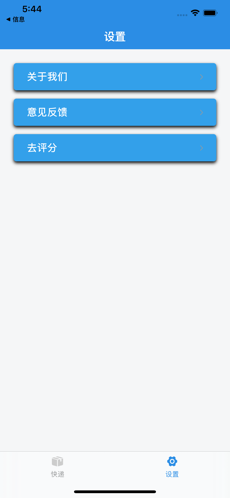 小虎快递帮