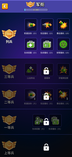 我坦克贼强