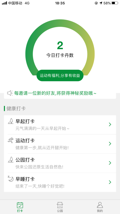 功夫公园